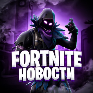 Логотип канала fortniteognews