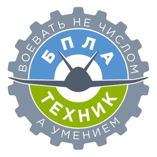 Логотип канала texotdelBPLA