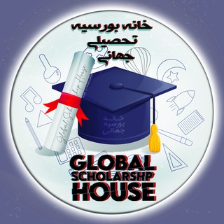 Логотип канала globalscholarshiphouse