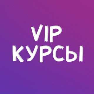 Логотип канала kursivip_chat