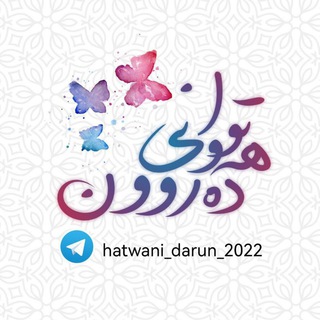 Логотип hatwani_darun_2022