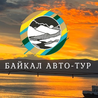 Логотип baikalavtotur