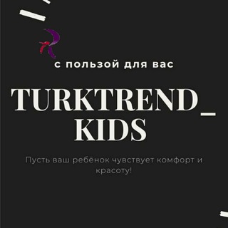 Логотип turkexpresskids