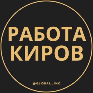 Логотип канала rabota_kirovx