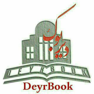 Логотип deyrbook