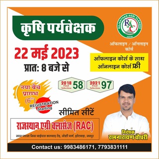 Логотип канала agricoachingjaipur
