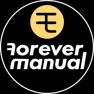 Логотип forevermanual