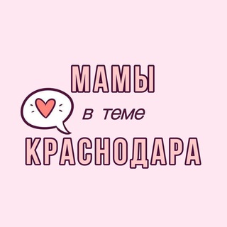 Логотип канала krasnodar_mamavteme