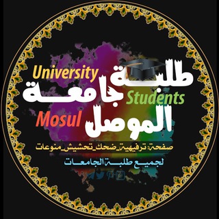 Логотип канала mosul_university_students1