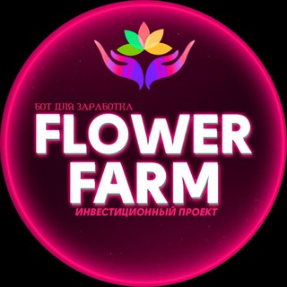 Логотип payouts_flowerfarm