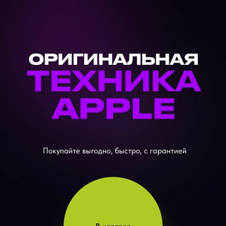 Логотип канала aloappleekb