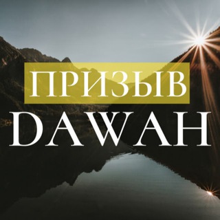Логотип канала powerdawah