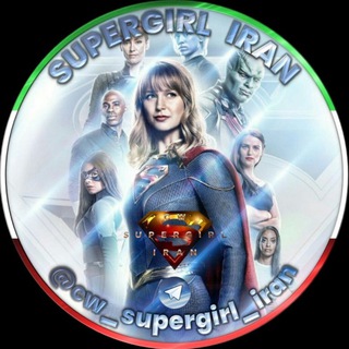 Логотип cw_supergirl_iran