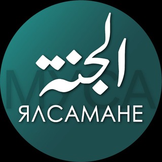 Логотип канала musayalsamane