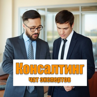 Логотип канала konsalatingchat