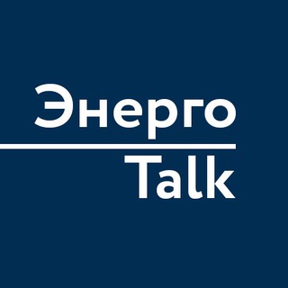 Логотип energotalk