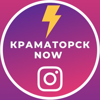 Логотип канала kramatorsk_now