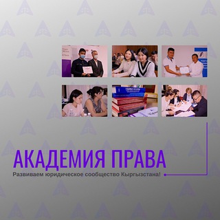 Логотип канала academia_prava