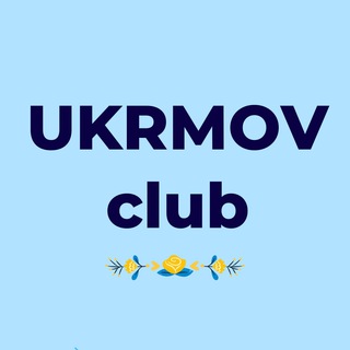 Логотип канала ukrmov_club