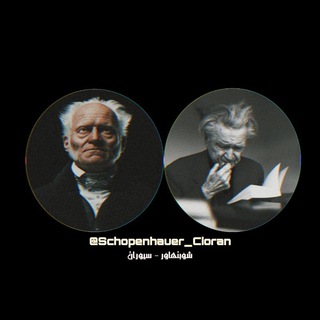 Логотип schopenhauer_cioran