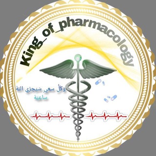 Логотип канала king_of_pharmacology