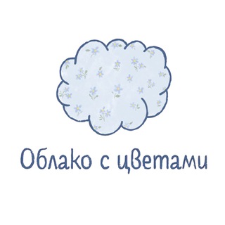 Логотип канала oblako_s_tsvetami