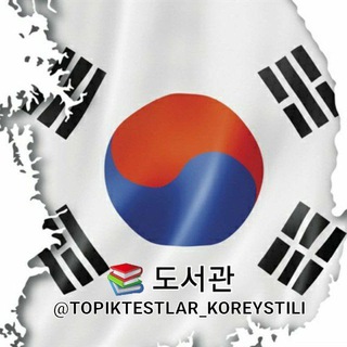 Логотип канала topiktestlar_koreystili