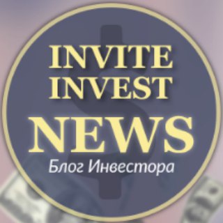 Логотип канала invite_invest_news