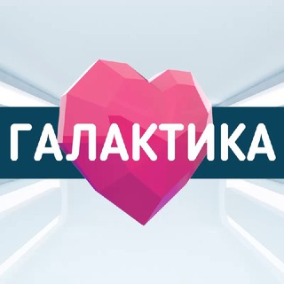 Логотип канала galaktika_clinic