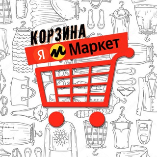 Логотип канала korzinayamarket