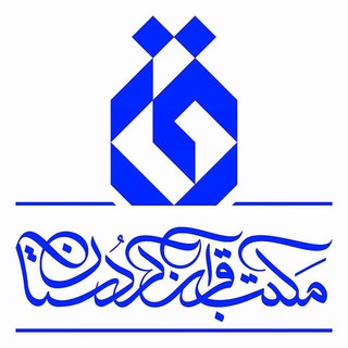 Логотип канала maktab_quran_kurdestan