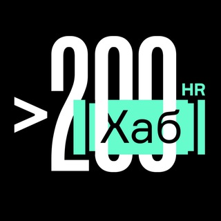 Логотип канала hrhub200