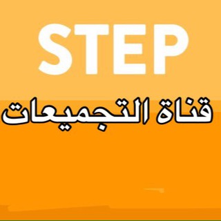 Логотип канала step_alhassani