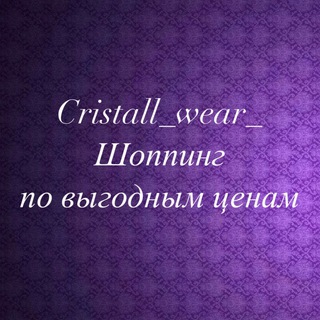 Логотип канала cristall_wear