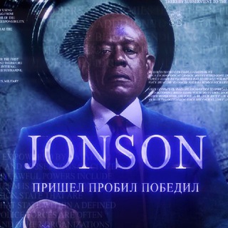 Логотип канала jonsonsprobiv