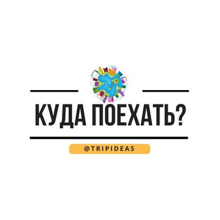 Логотип канала tripideas