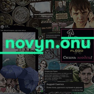 Логотип канала novyn_onu