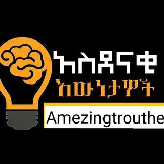 Логотип канала amezingtruths