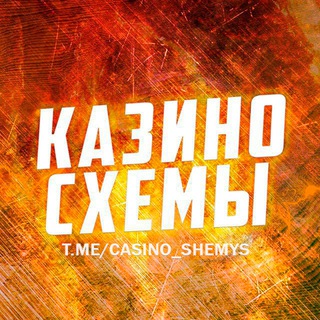 Логотип канала casino_shemys