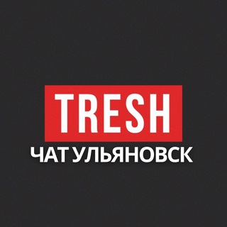 Логотип treshchat_ulyanovsk