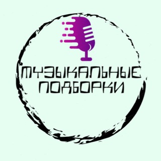 Логотип канала muzikpodborca