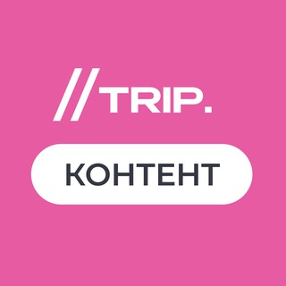 Логотип канала content_2trip