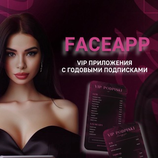 Логотип канала faceapp_vip20