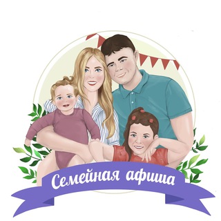 Логотип канала afisha_family