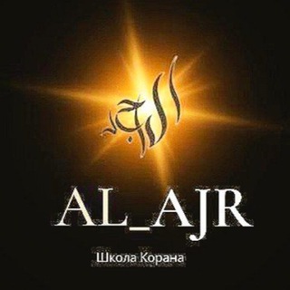 Логотип al_ajr1