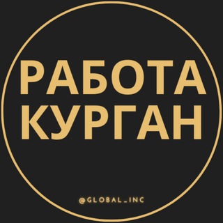 Логотип канала kurgan_rabotaq