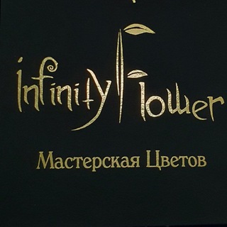 Логотип канала infinity_flower_mhk