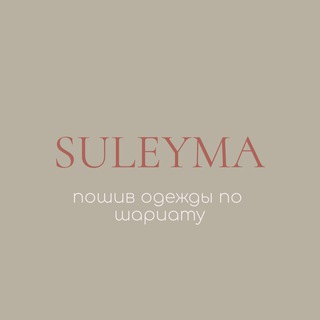 Логотип brend_suleyma