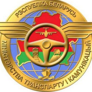 Логотип канала mintransbelarus