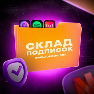 Логотип канала skladpodpisok